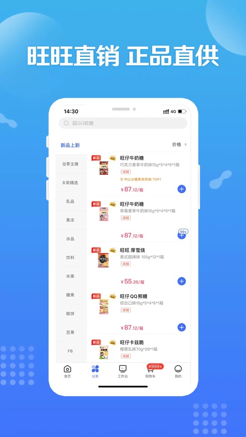 截图2